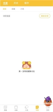 谜妹漫画mimei动漫神器