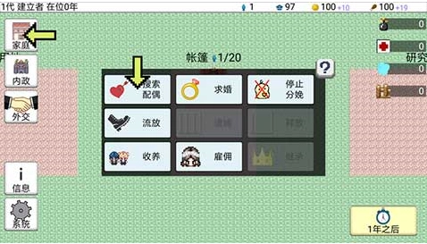 大出产王国2下载最新版