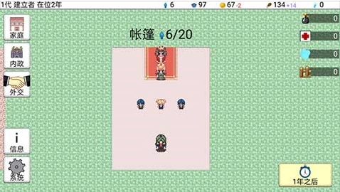 大出产王国2下载最新版