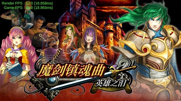 魔剑镇魂曲英雄之泪下载最新版