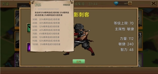 史诗装备最新版