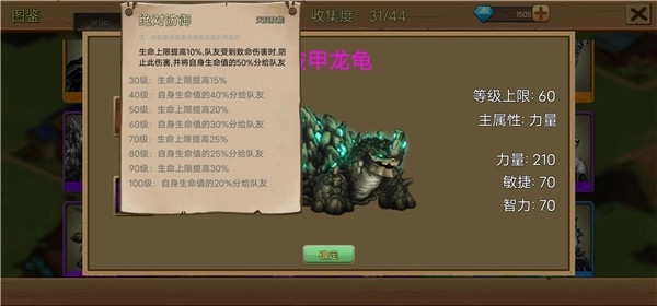 史诗装备最新版