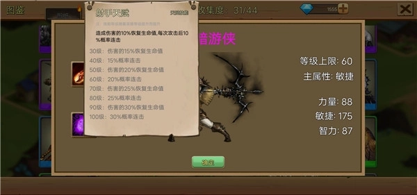 史诗装备最新版
