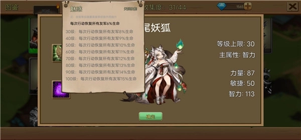 史诗装备最新版