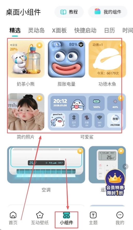 甜橙壁纸免费版