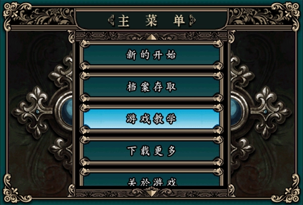 魔剑镇魂曲英雄之泪下载最新版