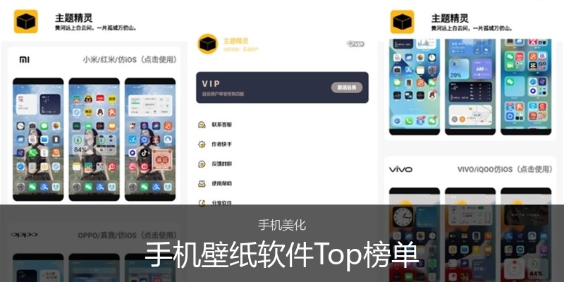 手机壁纸软件Top榜单