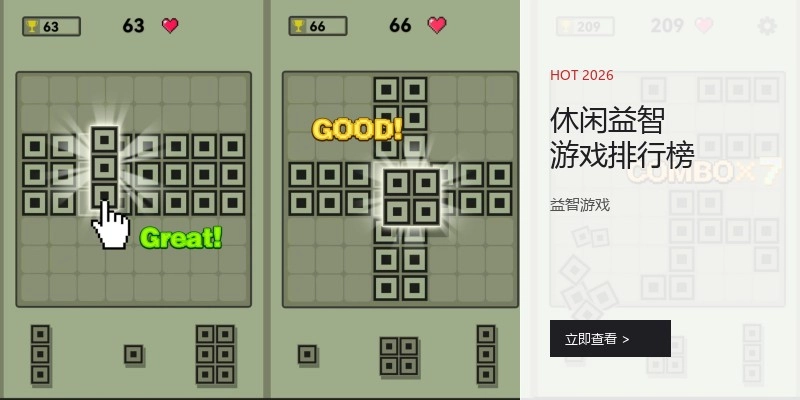 休闲益智游戏排行榜