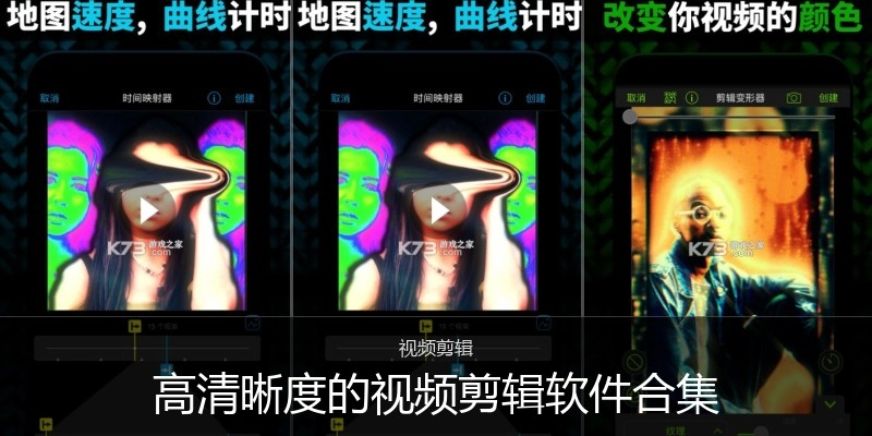 高清晰度的视频剪辑软件合集
