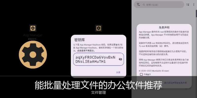 能批量处理文件的办公软件推荐