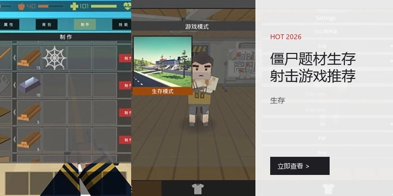 僵尸题材生存射击游戏推荐