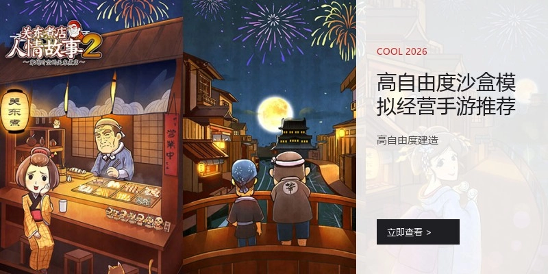 高自由度沙盒模拟谋划手游推荐
