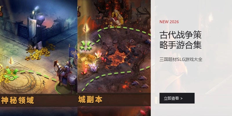 古代战争策略手游合集