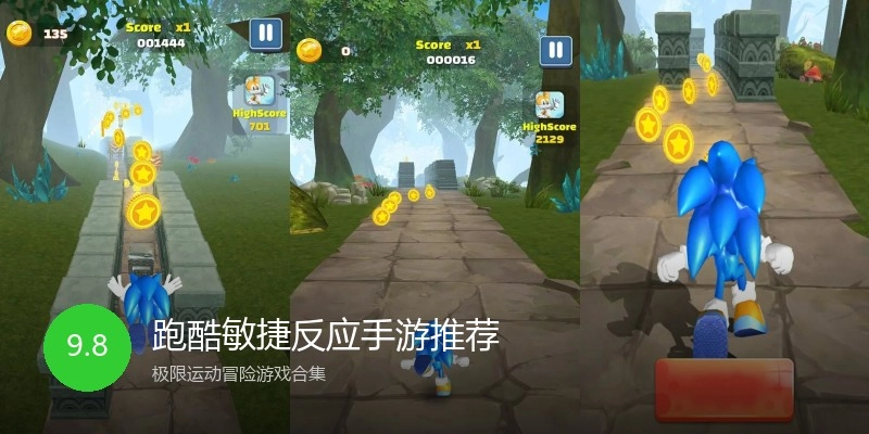 跑酷敏捷反应手游推荐