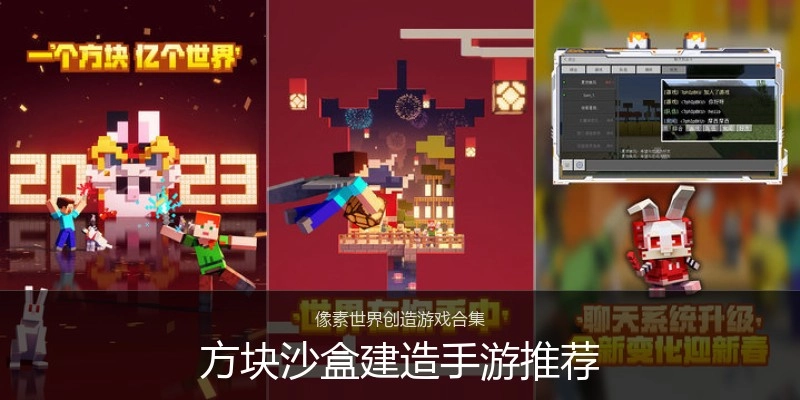方块沙盒建造手游推荐