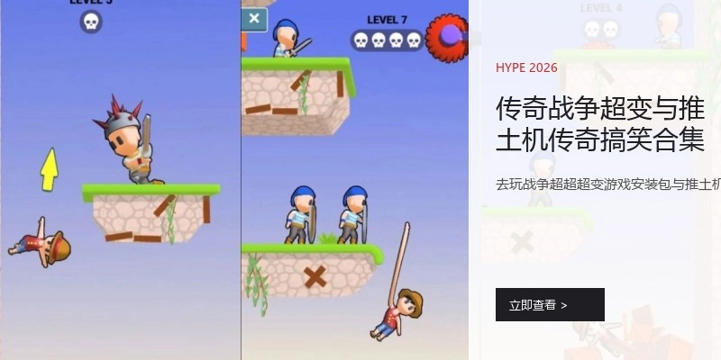 传奇战争超变与推土机传奇搞笑合集