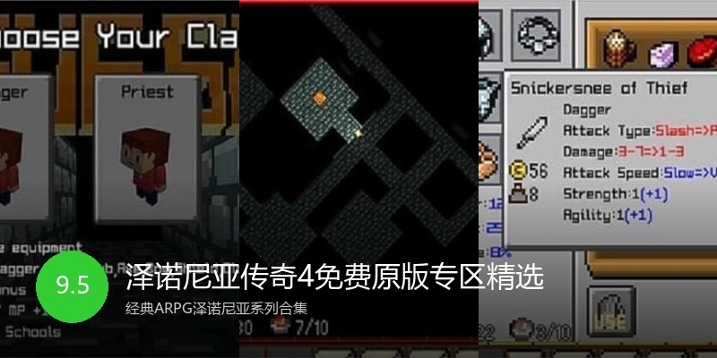 泽诺尼亚传奇4免费原版专区精选