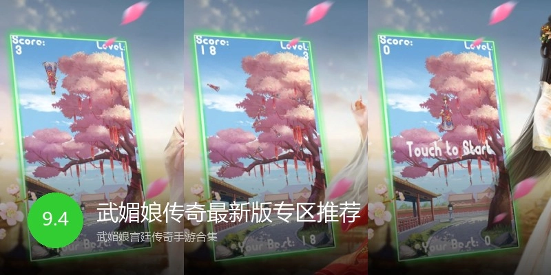 武媚娘传奇最新版专区推荐