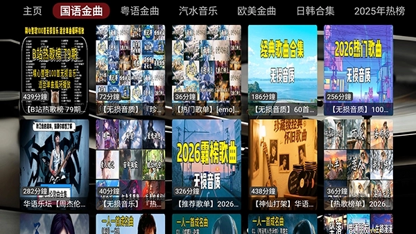 DG音乐台2