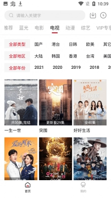 麻辣影视手机版1