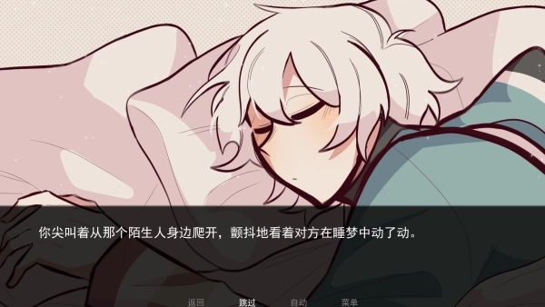 病娇抱枕游戏