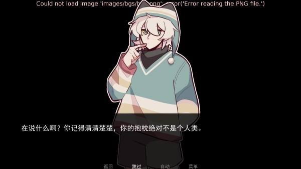 病娇抱枕游戏