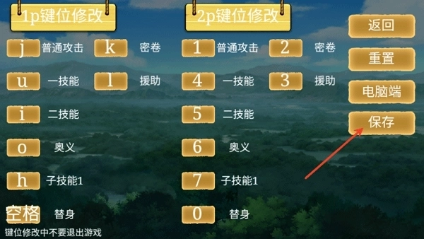 忍界对决先行版