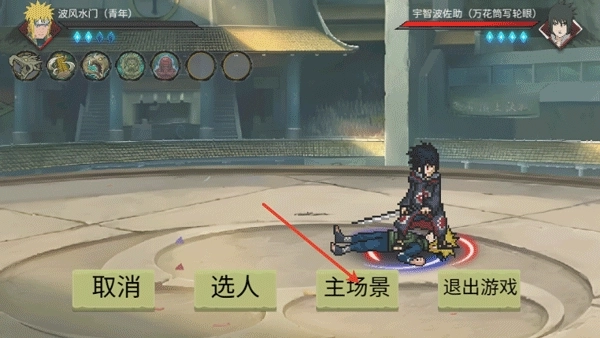 忍界对决先行版