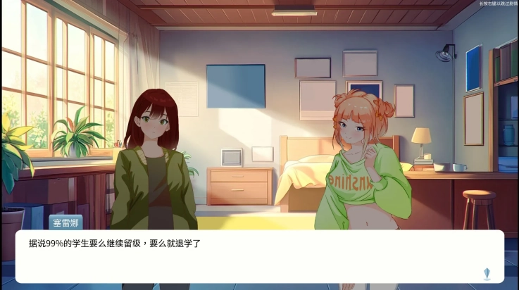自然选择大学移植版截图1