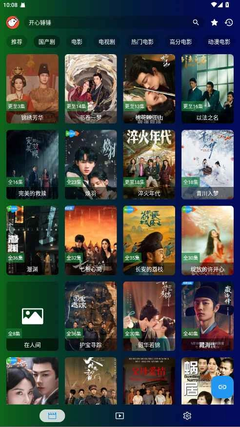 白象影视手机版3