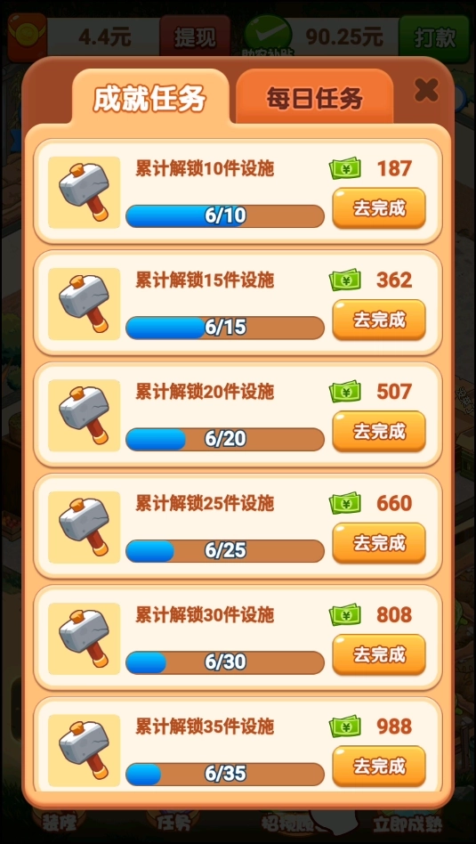 向往的退休生活