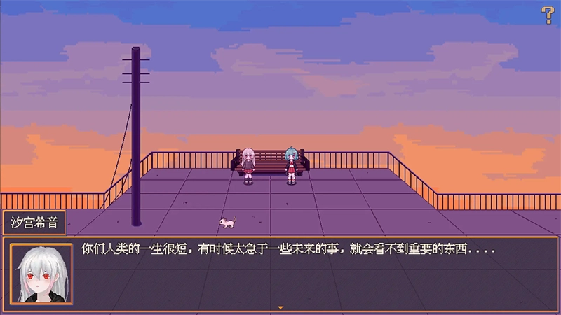 花火与幽灵少女截图1