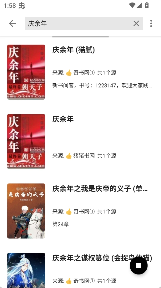 西梅小说