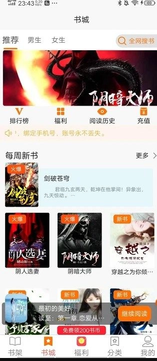 西梅小说2