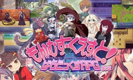 勇者大战魔物娘截图2