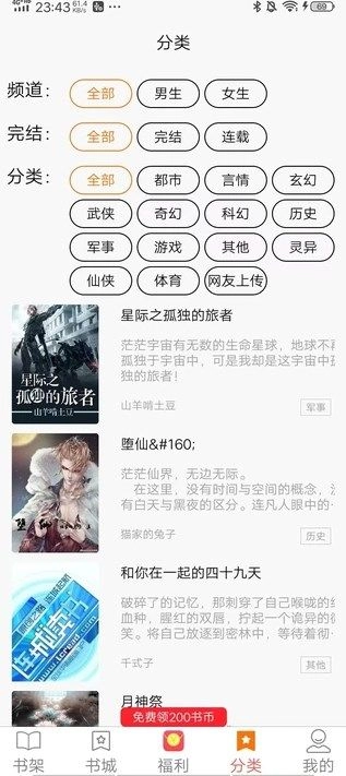 西梅小说3