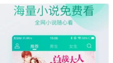 全本免费小说