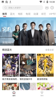 麻辣影视手机版3