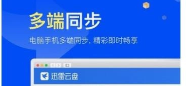 免费的云盘软件