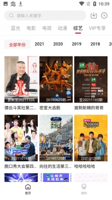 麻辣影视手机版2