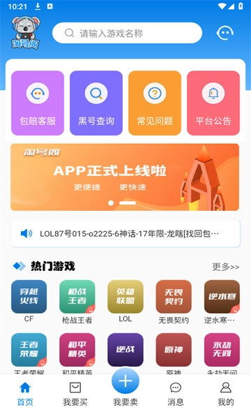 淘号阁(2)