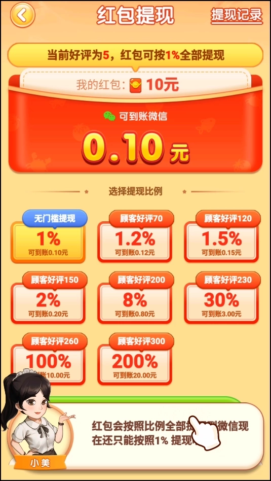 向往的退休生活