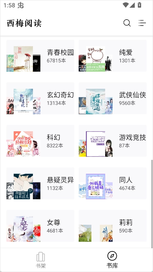西梅小说