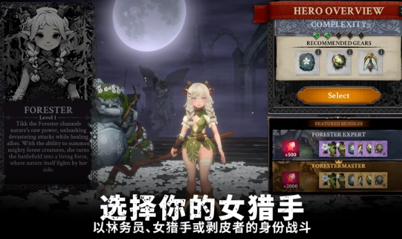 灵魂猎手之旅截图3