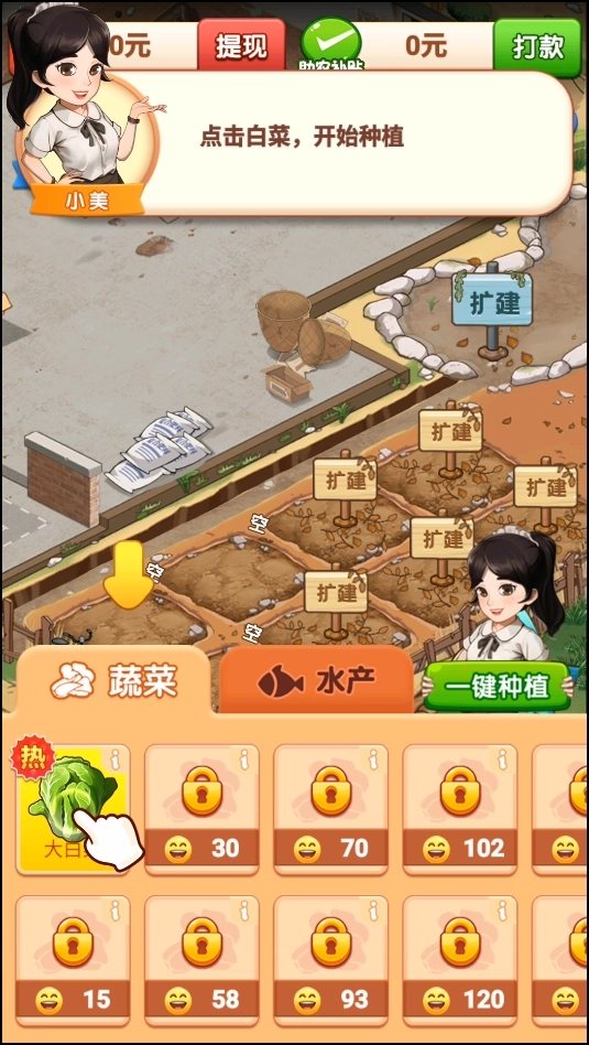 向往的退休生活