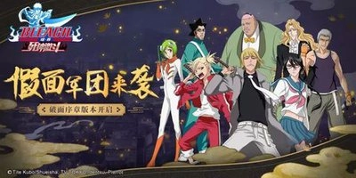 境界死神激斗
