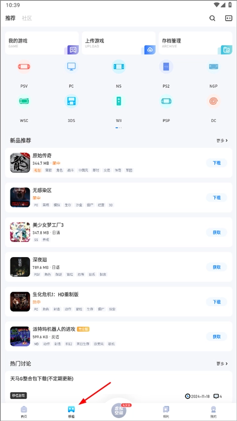 爱吾游戏盒子