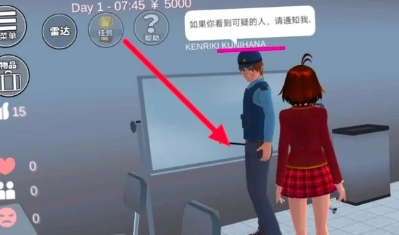 樱花校园1.038072版本
