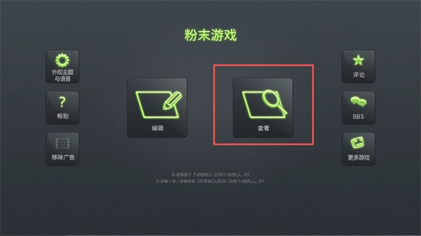 粉末沙盒模拟器