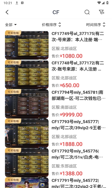 淘号阁(3)